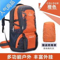 封后阔动登山包男大容量户外徒步旅行双肩书包女超大休闲运动旅游背包书包学生