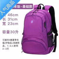 封后双肩包女旅行背包旅游包男大容量超轻便防水初中学生高中生书包书包学生