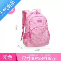 封后小学生书包女一到三年级轻便韩版可爱减负超轻儿童网红简易双肩包