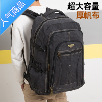 封后超大容量70升加厚帆布双肩包男士背包复古时尚旅行包旅游登山包袋旅行包男女