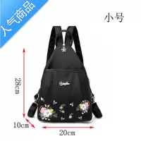封后牛津布双肩包女2022新款韩版百搭刺绣女士两用胸包户外旅游小背包
