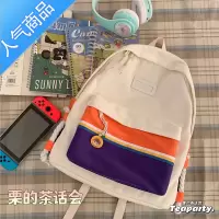 封后韩国ins小众撞色设计感双肩包女 大学生高中背包日系简约百搭书包书包学生