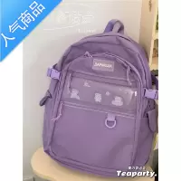 封后少女学院风大容量书包 韩版ins初中生高中学生百搭双肩包旅行背包书包学生