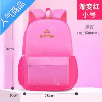封后新款小学生书包 女童1-6年级儿童书包6-12岁减负护脊公主双肩背包