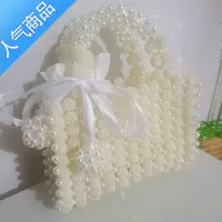 封后串珠珍珠手工diy材料包自制手提包休闲时尚复古编织汉服斜挎包女女斜挎包