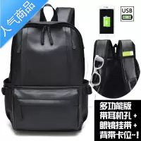 封后男背包时尚潮流皮质韩版商务双肩包休闲旅行包包大学生校园书包女旅行包男女