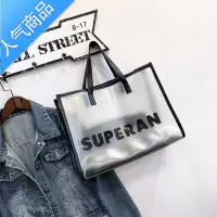 封后夏季单肩大包包女2022新款潮韩版百搭大容量透明子母包手提托特包女包