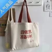 封后2022原创中国风ins简约单肩包帆布大容量韩版休闲文艺学生书包