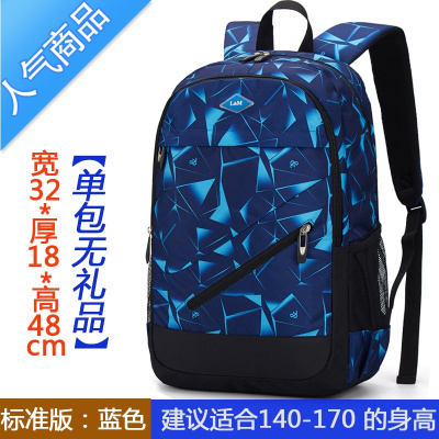 封后书包中学生大容量初中生书包男生时尚潮流高中生双肩背包小学生包书包学生