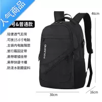 封后背包男士双肩包商务休闲简约大容量旅行电脑包初中高中大学生书包