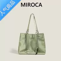 封后MIROCA托特包包女2022新款潮软皮质感腋下包学生上课大容量通勤包女包