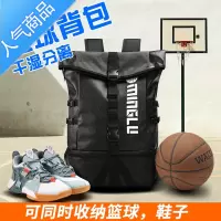 封后篮球书包美式男大容量双肩足球装备收纳多运动背包健身训练包学生书包