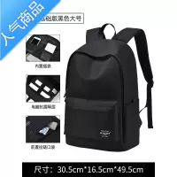 封后书包男初中生高中学生大学生大容量旅行双肩包简约休闲百搭背包女学生书包