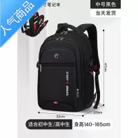 封后大容量男士双肩包休闲旅游旅行商务电脑背包高中初中生大学生书包