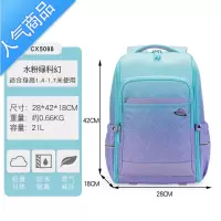 封后减负护脊卡拉书包女小学生三到六年级女童超轻初中生双肩包女生学生书包