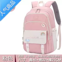 封后书包女初中生大容量小学生四五六年级轻便减负背包韩版ins风百搭学生书包