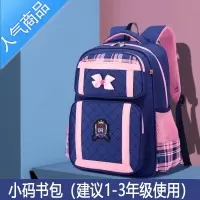 封后超轻书包小学生女童一二年级三到六女生四五韩版儿童2022新款减负学生书包