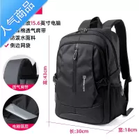 封后双肩包男大容量背包小学初中生高中大学生书包17电脑旅行包行李包旅行包男女