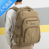 封后耐用大容量帆布双肩包中学生书包复古电脑背包男女旅行包户外运动旅行包男女