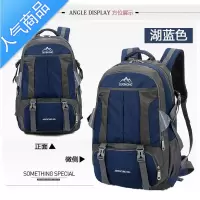 封后60升大容量双肩背包户外旅行登山包男韩版时尚运动包双肩包女书包学生书包