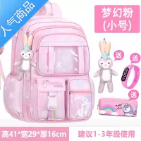 封后书包小学生女童一到二年级公主三至六超轻便儿童减负护脊女孩学生书包