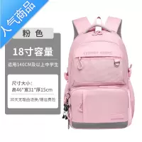 封后新款高中书包女轻便大容量减负护脊初中学生双肩包女防水学院风潮学生书包