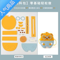 封后diy手工编织包包卡通可爱小熊包包自制作材料包手缝送女友斜挎包女斜挎包