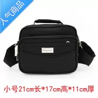 封后新款单肩包手提男包女斜挎包牛津布防水收钱包做生意帆布包卖货包单肩包男