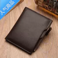 封后钱包男短款竖款个性青年学生韩版潮男拉链钱夹多驾驶证软皮夹