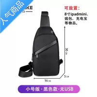 封后2020新款胸包男士包包单肩斜挎包男韩版潮学生帆布休闲胸前小背包