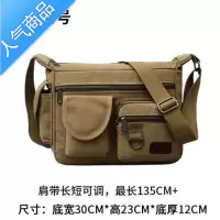 封后男包帆布单肩包男斜挎包男士包包背包休闲旅行包小时尚潮包公文包旅行包男女