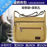 封后男包大容量帆布单肩大包韩版简约运动小挎包百搭休闲男斜挎包背包斜挎包男