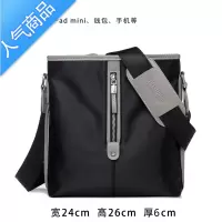 封后牛津布男包单肩包休闲斜挎包时尚男士包包帆布跨包潮男竖款小背包单肩包男