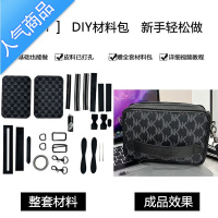 封后手工diy印花单肩斜跨包编织材料斜挎包小众设计感胸包送男友礼物斜挎包男