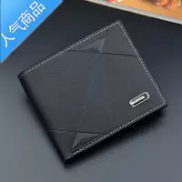 封后钱包男士短款三折休闲商务钱夹横款皮夹压花软皮学生青年