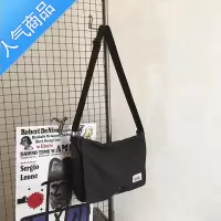 封后帆布包男士斜挎包大容量港风简约休闲文艺学生单肩包潮流邮差包女
