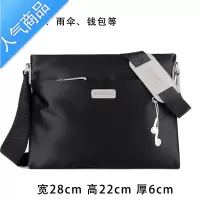 封后尼龙斜挎包男包单肩包男士包包牛津纺韩版休闲帆布包背包潮流横款