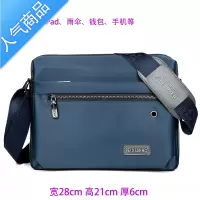 封后防雨尼龙牛津布男包新款男士单肩包帆布包休闲横款斜挎包男款潮