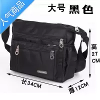 封后男装户外休闲单肩斜挎包男牛津布大容量斜跨背包帆布男包挎包韩土