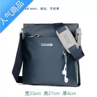 封后尼龙男包牛津布单肩包商务休闲斜挎包韩版男士包包帆布潮流背包纺单肩包男