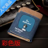 封后潮牌皮夹青少年中学生大学生男士帆布零钱包男孩卡通小众设计卡包