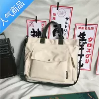 封后学生帆布斜挎包 日系大容量学院风 上课单肩包高中生补习手提袋男单肩包男