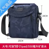 封后男士包包单肩包防水牛津布斜挎包多大容量帆布小背差包潮单肩包男