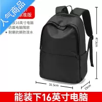 封后双肩包男士休闲简约大容量电脑背包旅游旅行初中高中书包女大学生学生书包