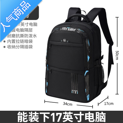 封后书包男童三到六四五年级小学生初中生高中护脊减负大容量双肩背包学生书包