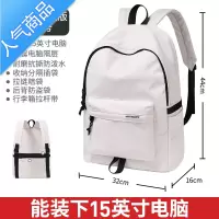 封后旅行双肩包大容量男士简约电脑背包女休闲高中大学生初中生书包男学生书包