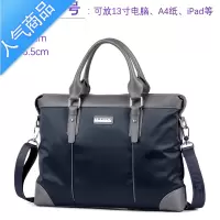 封后手提包男士商务横款电脑单肩背包包休闲牛津布斜挎包公文包男包潮