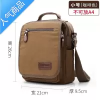 封后斜跨单肩包男士帆布包商务休闲潮牌小背包多男包包斜挎运动女