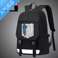 封后进击的巨人自由之翼书包男时尚潮流背包小学生初中生大学生双肩包学生书包