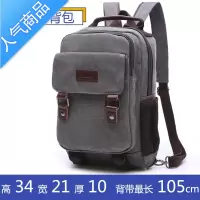 封后男士小型双肩背包学生小书包补习包包帆布随身旅行包多用单肩胸包旅行包男女